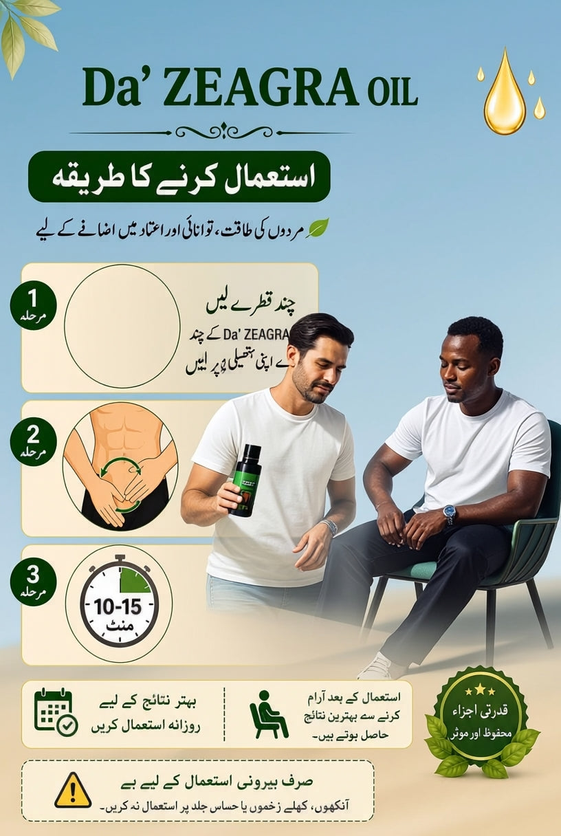 Da Zeagra Power Massage Oil