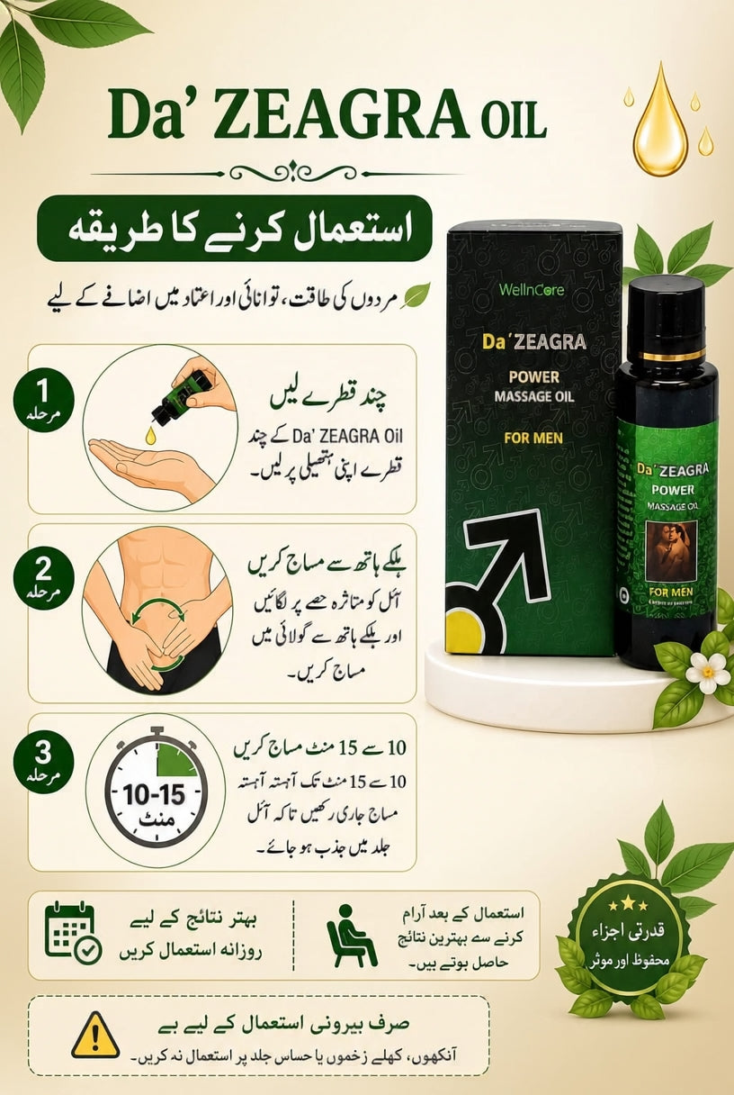 Da Zeagra Power Massage Oil